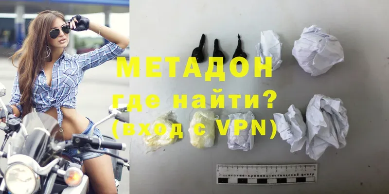 где купить наркоту  Карталы  МЕТАДОН methadone 